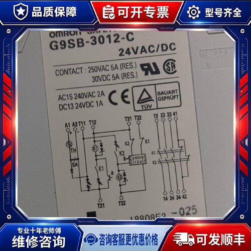 【议价-可维修】  G9SB-3012-C 安全继电器 /均有货