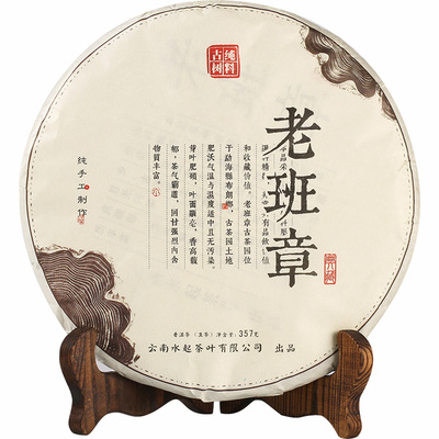 06年勐海老班章普洱生茶七子饼