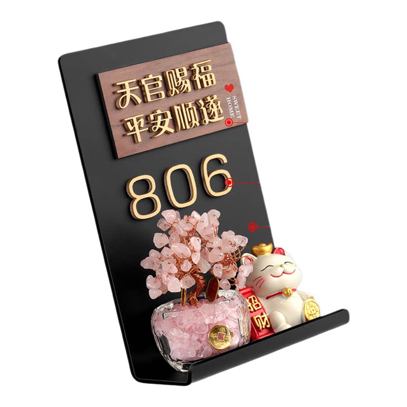 门牌号高级感轻奢创意号码牌