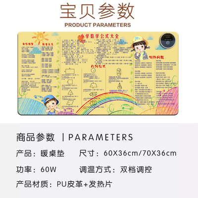 书桌垫学生学习写字垫加热暖手垫电脑大号鼠标垫冬天办公室暖桌垫