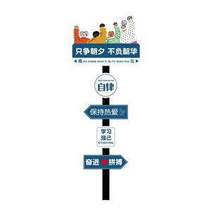 励志标语教室布置装饰班级文化墙贴自习培训教育机构辅导学校氛围