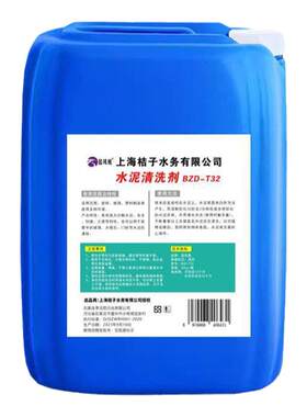 水泥清洗剂大桶50斤强力清洗