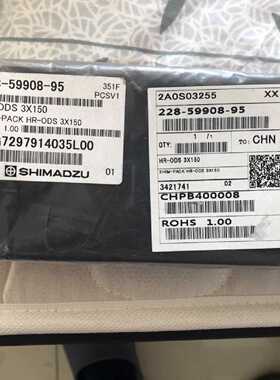 议价全新岛津色谱柱228-59908-95，SHIM?PACK?HR-ODS，3150mm