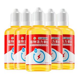 死树复活生根液枯树烂根黄叶生根药水复活液枯树再生液植物活力素
