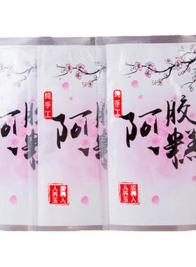 7*10阿胶真空袋食品袋批发价包邮