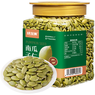 新货原味南瓜子仁500g罐装熟南瓜籽仁去壳烘培坚果零食干果特产