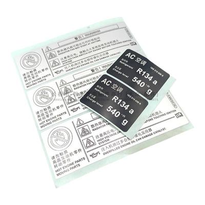 速腾宝来高尔夫水箱框架警告贴纸