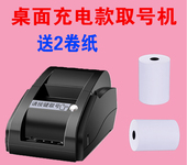 排队机叫号机取号机排号机小型医院诊所自助取票取单机