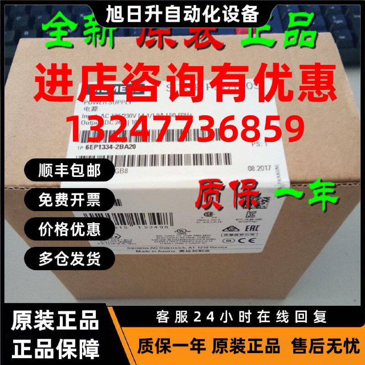 议价西门子电源6EP1436/1336/1437/1457/1333/1334-3BA10/2BA20/3