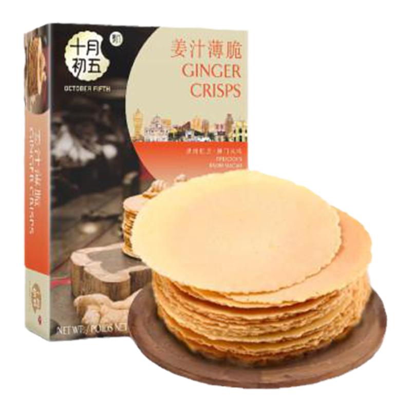 十月初五姜汁薄脆特产饼干盒装