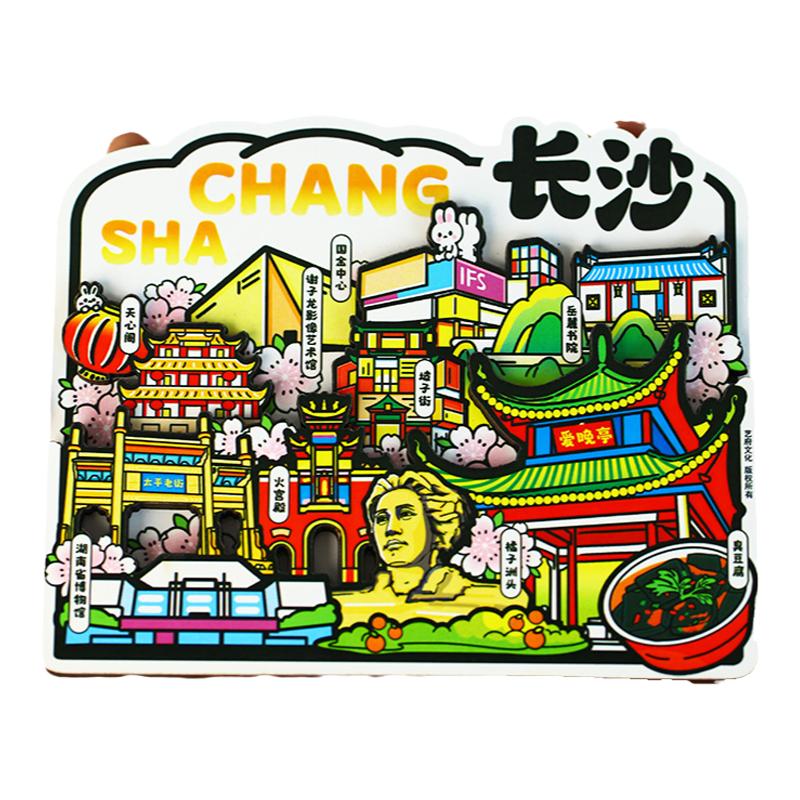 简欣冰箱贴长沙南京成都重庆纪念