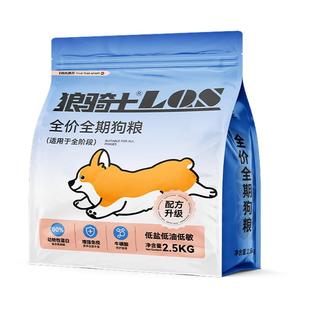 土狗狗粮20斤装幼犬成犬中华田园犬专用通用型全价小大型犬粮10斤