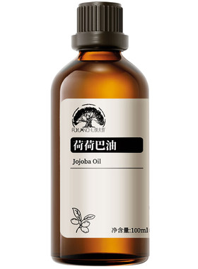 荷荷巴油黑头拜拜亲肤油