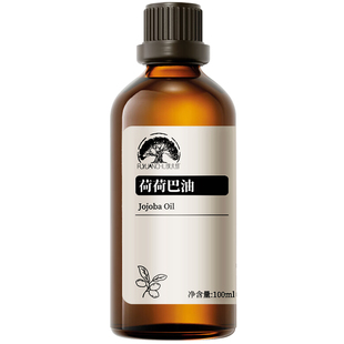 纯荷荷巴油按摩精油痘印痘肌黑头深度清洁滋润霍霍巴基础油 100ml