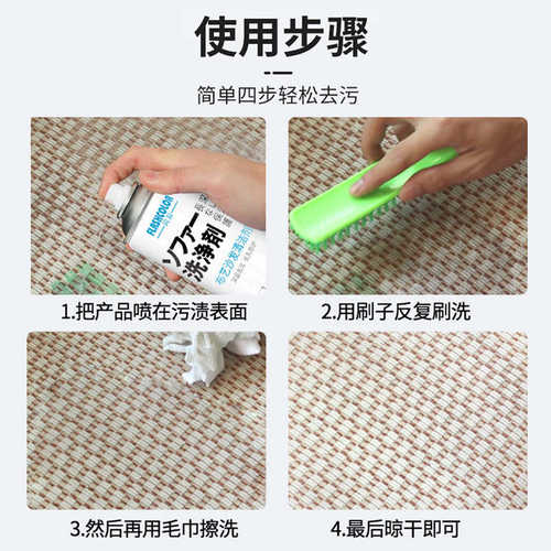 布艺沙发清洗剂免水洗去污地毯壁布强力干洗剂家用泡沫清洁剂神器