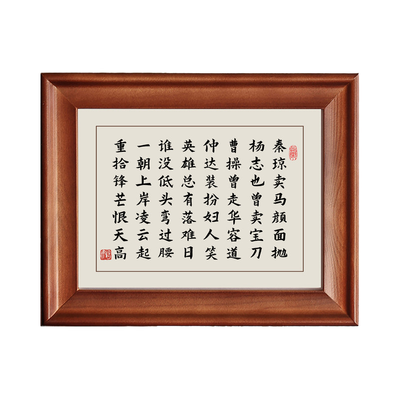 秦琼卖马颜面抛实木字画摆件挂画