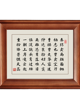 秦琼卖马颜面抛实木字画摆件挂画