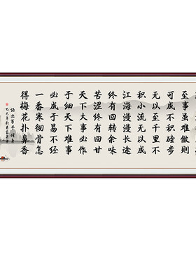 书法字画做则必成自粘画办公室贴画客厅茶室荀子修身中式励志壁画