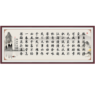 书法字画做则必成自粘画办公室贴画客厅茶室荀子修身中式励志壁画