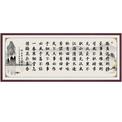 书法字画做则必成自粘画办公室贴画客厅茶室荀子修身中式励志壁画