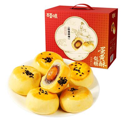 百草味低糖蛋黄酥礼盒