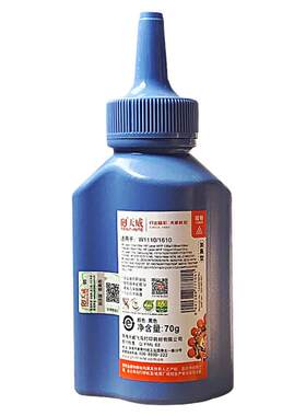 天威通用富士施乐3119碳粉