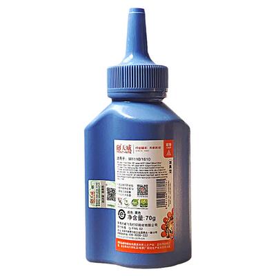 天威通用富士施乐3119碳粉