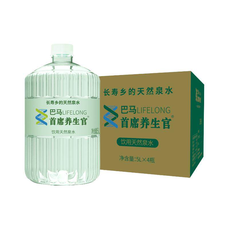 巴马首席养生官天然泉水5L*4瓶大桶装整箱广西巴马弱碱性泉水