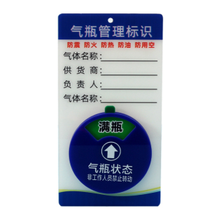 医院四防气瓶状态管理标识牌医用氧气筒使用中满瓶空瓶标示挂牌