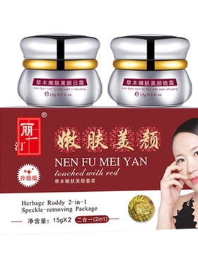 丽一汀白里透红二合一五合一套装