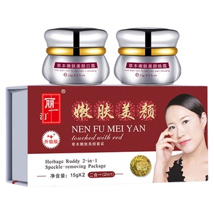 丽一汀白里透红二合一五合一套装升级版草本嫩肤美颜日晚霜五件套