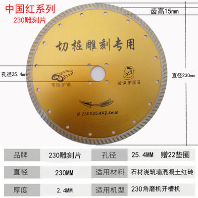 促230切割片250开墙槽切水泥桩混凝土柱桥墩圆柱石材雕刻云石片品