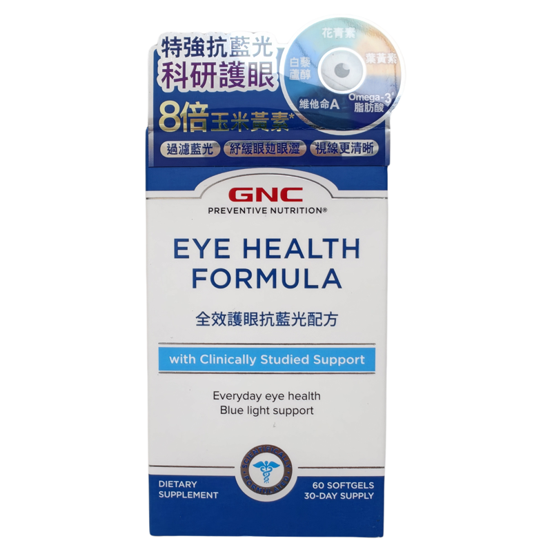 香港代购GNC护眼抗蓝光胶囊60粒