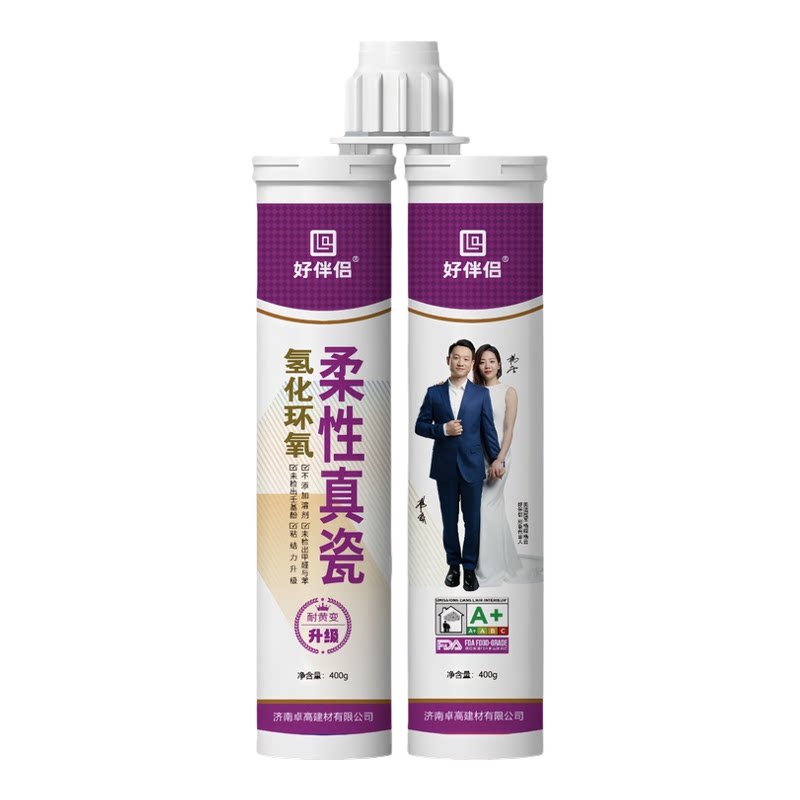 卓高好伴侣氢化真瓷美缝剂