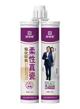 卓高好伴侣氢化真瓷美缝剂