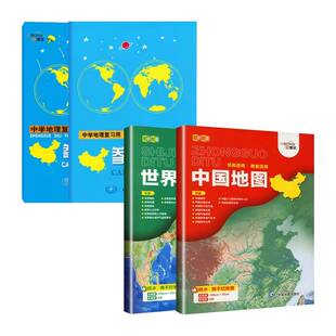 增强版中学地理复习用参考地图册初中一二三年级中国北斗地图区域地理图文详解填充图册七八九年级地理复习用书中学地理地图册