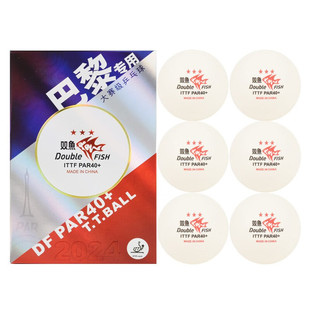 双鱼乒乓球林高远肖像乒乓球巴黎比赛用球40+新材料有缝3星乒乓球
