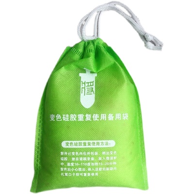 干将可重复使用硅胶橙胶无纺布（只有袋子不带干燥剂）
