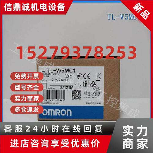 议价TL-W5MC1 2M Omron/欧姆龙  传感器 全新原装正品
