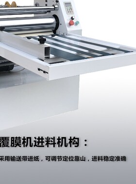 子旭科技ZXFM-720J热覆膜机FET双面胶贴合机画册不干胶复膜盖光