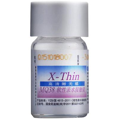 海昌X-Thin清晰无感水润年抛1片隐形近视眼镜透明片官方旗舰正品