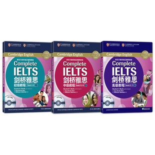 【新东方图书旗舰店】剑桥雅思教程初级+中级+高级(附练习册) 全3本 雅思培训教程 4-7.5 Complete IELTS雅思出国考试用书