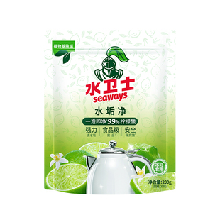 水卫士水垢净柠檬酸除垢剂食品级去茶垢清洁剂烧水壶水垢清除剂