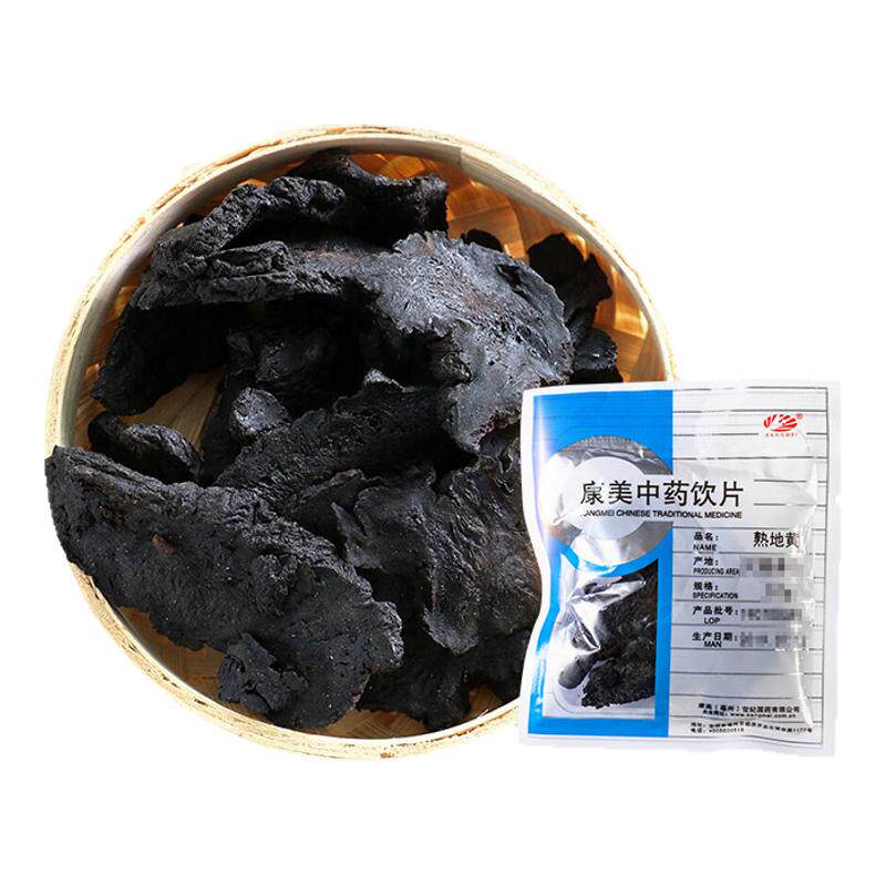 康美中药饮片中药材熟地黄10g