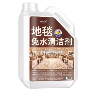 地毯清洁剂免水洗酒店专用免洗清洗剂洗羊毛毯科技布去污干洗剂%