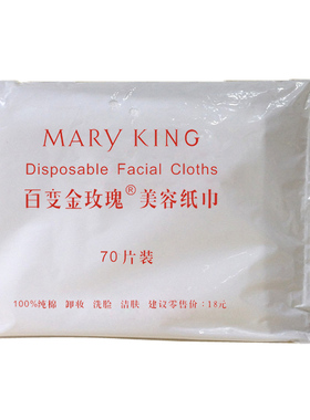 美容巾百变金玫瑰卸妆棉