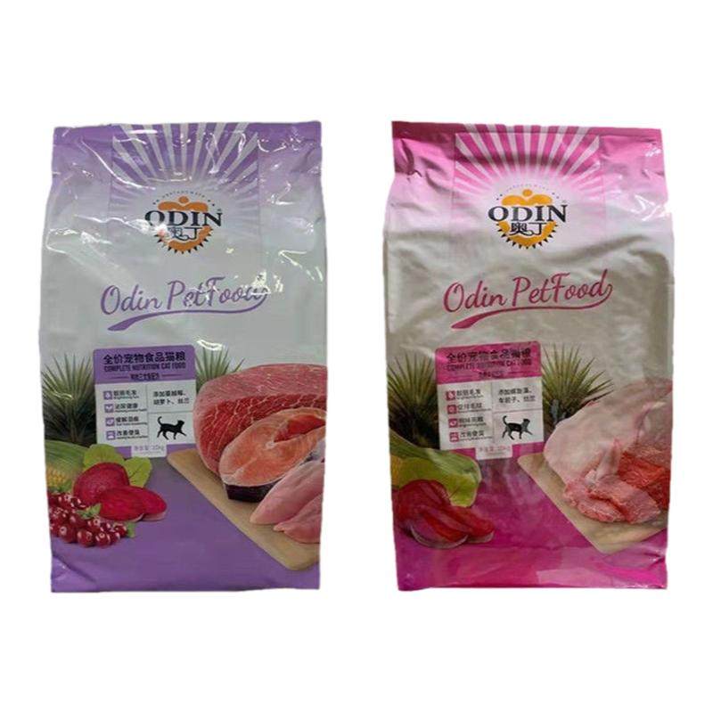 奥丁猫粮10kg20斤牛肉味鱼肉味