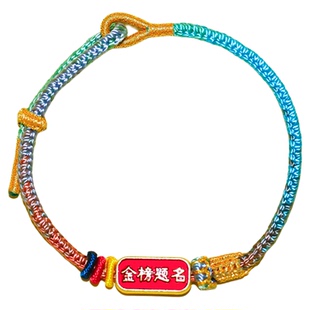 五台昌殊七慧考试上岸手绳文昌结红绳金榜题名手链逢考必过幸运符