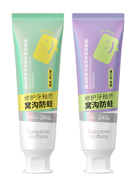 袋鼠妈妈青少年多效防蛀牙膏儿童