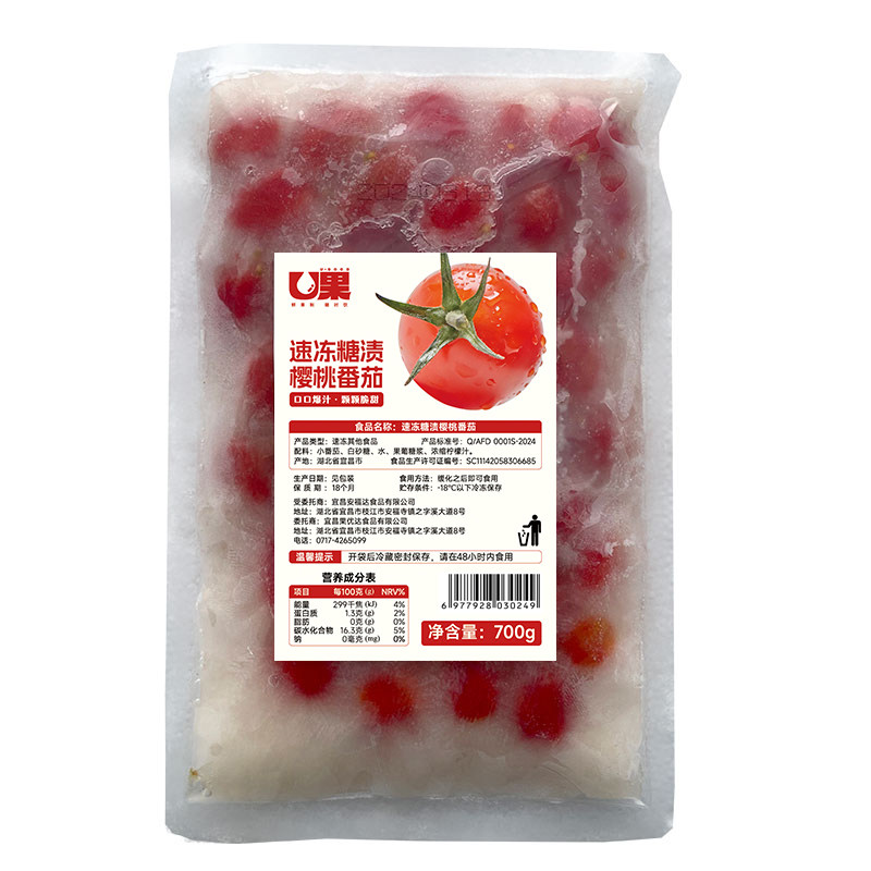 U果冷冻糖渍樱桃番茄商用圣女果